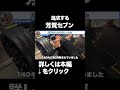 【徹底解明】 川崎一輝という男を分析する芳賀セブン 【切り抜き】 筋トレ muscle ボディビル