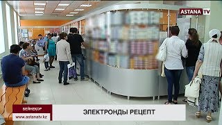 Келер жылдан бастап дәріханалар рецептілерді электронды форматта қабылдайтын болады