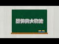 埔里魚樂休閒魚池 原本要釣福壽 卻意外釣獲日月潭特產 強大拉力釣竿差點握不住 大物池住了恐怖的怪物 裝備不夠 望塵莫及