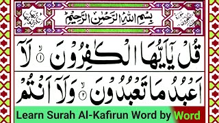 Learn Surah Al-Kafirun word by word |Surah Kafiroon Repeated [Learn to Read Quran]