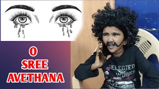 O SREE AVETHANA ( ఓ స్త్రీ ఆవేదన ) short film