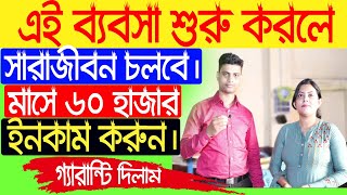 এই ব্যবসা শুরু করলে সারাজীবন চলবে || Small Business Ideas || How To Start Noodle Business