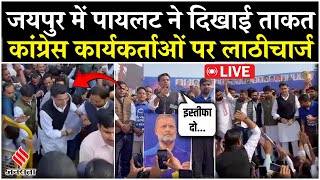 Congress Protest Live: Sachin Pilot ने Jaipur में कांग्रेस कार्यकर्ताओं के साथ किया विरोध प्रदर्शन