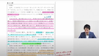 基礎問題演習2024「憲法」第23問（令和1年司法試験参考）