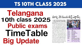 10th class board exam date 2025 telangana | ts 10th class public exam dates 2025