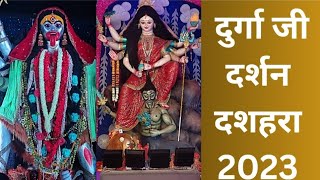 कटनी का दशहरा 2023|Katni ka Dussehra #navratri#durgapuja#dussehra#katni#maa#like#dashara