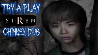 try a play siren，chinese dub