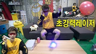 초강력레이저 위력을 알아보고 봉인시켜보았다 - 허팝 (SUPER DANGEROUS LASER)