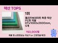 실속있는 렉산 top 8 쇼핑정보