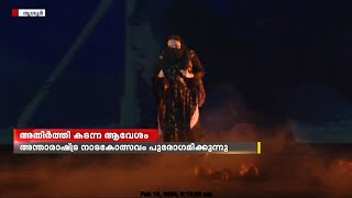 അതിർത്തി കടന്ന ആവേശം; കാണാം രേണു രാമനാഥന്റെ കഥ