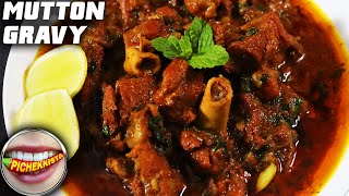 MUTTON CURRY PICHEKKISTA STYLE || దిమాక్ ఖరాబ్ మటన్ కూర పిచ్చెక్కిస్త స్టైల్ || Pichekkista Bobby