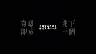 鬼市城主的小女友 — 謝憐🤍  #墨香铜臭 #墨香三部曲 #天官赐福 #花城 #謝憐 #師青玄 #賀玄