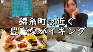 ホテルステイ♪東武ホテルレバント東京・朝食ビュッフェ/錦糸町