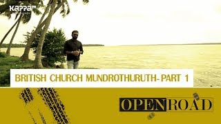 British Church Mundrothuruth(Part 1) - Open Road - Epi 11 - Kappa TV