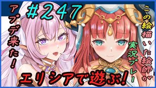 【原神/崩壊3rd】ガチャでエリシアを獲得して遊ぶ！