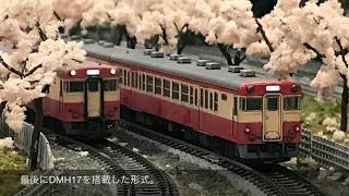 国鉄 一般形気動車 キハ45系　幻想鉄道145