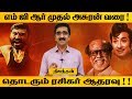 Download எம்ஜிஆர் முதல் அசுரன் வரை தொடரும் ரசிகர் ஆதரவு DHANUSH VETRI MAARAN MGR mp3