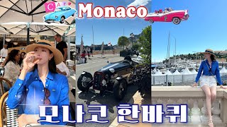 니스근교여행 │길거리에 슈퍼카 널린 모나코🚗 │세계에서 두번째 작은 나라 한바퀴 │프랑스 가정식🍱