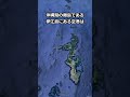 航空路線が消え去った空港5選 shorts