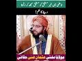 لاعلمی میں غیر مستحق کو مستحق سمجھ کر زکوٰۃ دینے کا حکم