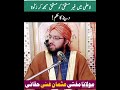 لاعلمی میں غیر مستحق کو مستحق سمجھ کر زکوٰۃ دینے کا حکم