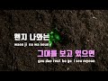 tj노래방 사람이사랑하면안돼요 zunhozoon tj karaoke