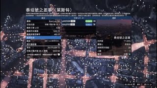 （生效中）GTA5 線上模式　1.56刷車法（全平臺適用）*