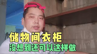 业主真会省储物间要求师傅这样做，花费不到200块钱，还挺实用的