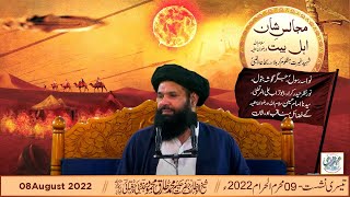 09 Muharram 2022 || 3rd - Session || Majalise Shane Ahle Bait (R.A) || 08-08-2022