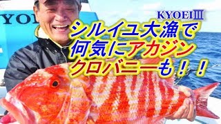 1月2日慶良間船釣り[大本命シルイユ続々と！！]下地さま御一行♪