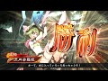 三国志大戦４動画 新諸葛亮４枚 vs 呉騎兵単４枚