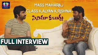 Ravi Teja And Kalyan Krishna Funny Chit Chat || Nela Ticket Movie Interview || Telugu Full Screen