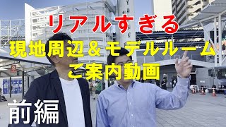 【シティテラス宮崎】南国宮崎のモデルルームへ行ってみよう！前編   住友不動産のマンション