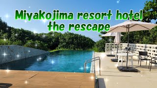 [Miyakojima resort hotel the rescape] We stayed in a suite villa. (Okinawa, Japan)