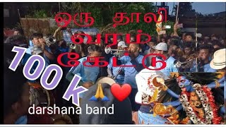 oru thalivaram sami song 0712931122