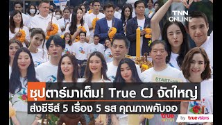 TRUE CJ จัดเต็มบวงสรวงเปิดกล้อง ซีรีส์ 5 เรื่อง 5 รส