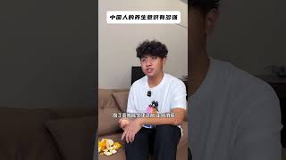 中国人养生意识有多强#养生越千年全网热播 #觉醒吧中式养生血脉