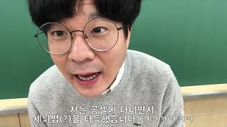 [메가공무원] 영어 공부하다가 가슴이 답답하고 복잡할땐?_영어 장대영