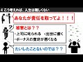 【怒らない、傷つかない】寛容力のコツ【10分で本要約】