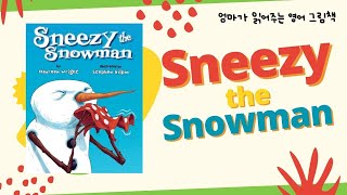 Sneezy the snowman 엄마표영어. 영어그림책. 엄마가 읽어주는 영어. 잠자리독서. 영어오디오북 겨울그림책