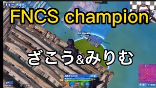 ざごう\u0026みりむFNCS優勝の瞬間＃Fortnite＃フォートナイト＃FNCS＃みりむ＃ざこう