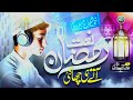 Mah-e-Noor Aya | Ramzan Naat 2025 | Jalabeeb Qadri | Marhaba Ramzan | Nasheed Club | Ramadan Nashe