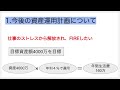 【資産額公開】社会人2年目の現実