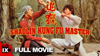 Shaolin Kung Fu Master (1978) | MARTIAL ARTS MOVIE | Kuan-Chun Chi - Kuan-Hsiung