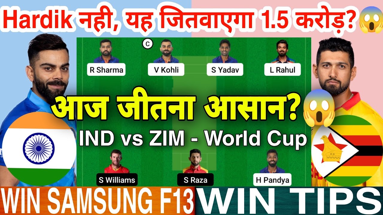 IND Vs ZIM Dream11 Team IND Vs ZIM Dream11 India Zimbabwe Dream11 IND ...