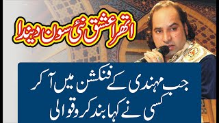 Ay athra ishq nai soun denda | Imran Ali Qawwal | Wedding Qawwali | islamabad Qawali