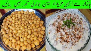 Homemade Dahi Boondi Recipe | Besan Boondi, Ramzan Special By Huma Ka Kitchen. English Sub Title.