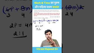 Time \u0026 Work का पुरुष और महिला वाला सवाल for SSC CGL 2023 | MathsWala Vikrant