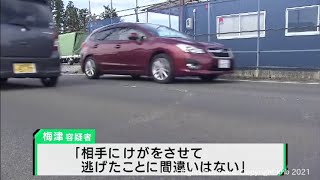 男性を車ではね逃走した疑い　69歳の男逮捕　仙台・泉区（20211115OA)