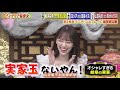 女が女に怒る夜（女人对女人生气的夜晚） 964